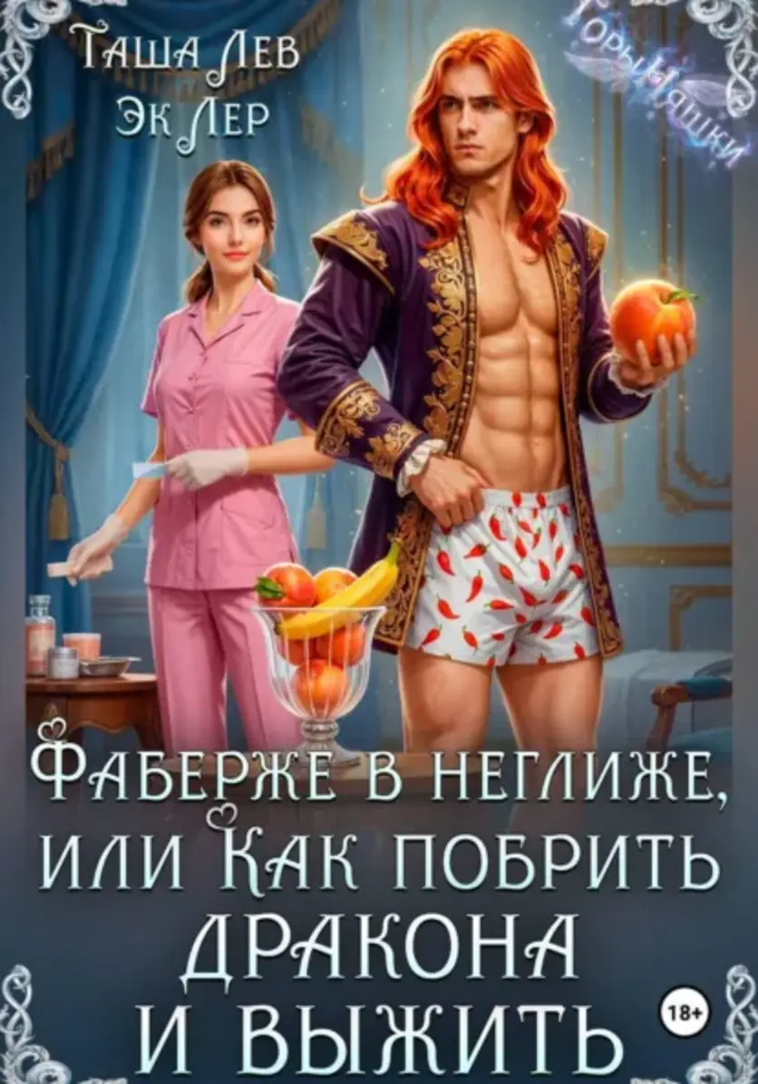 Обложка книги 