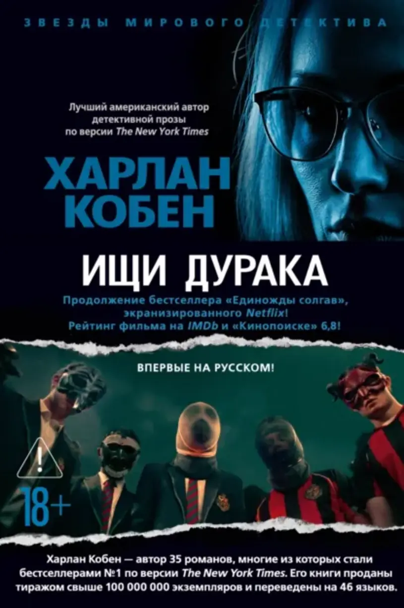 Обложка книги 