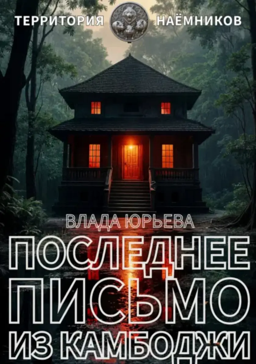 Обложка книги 