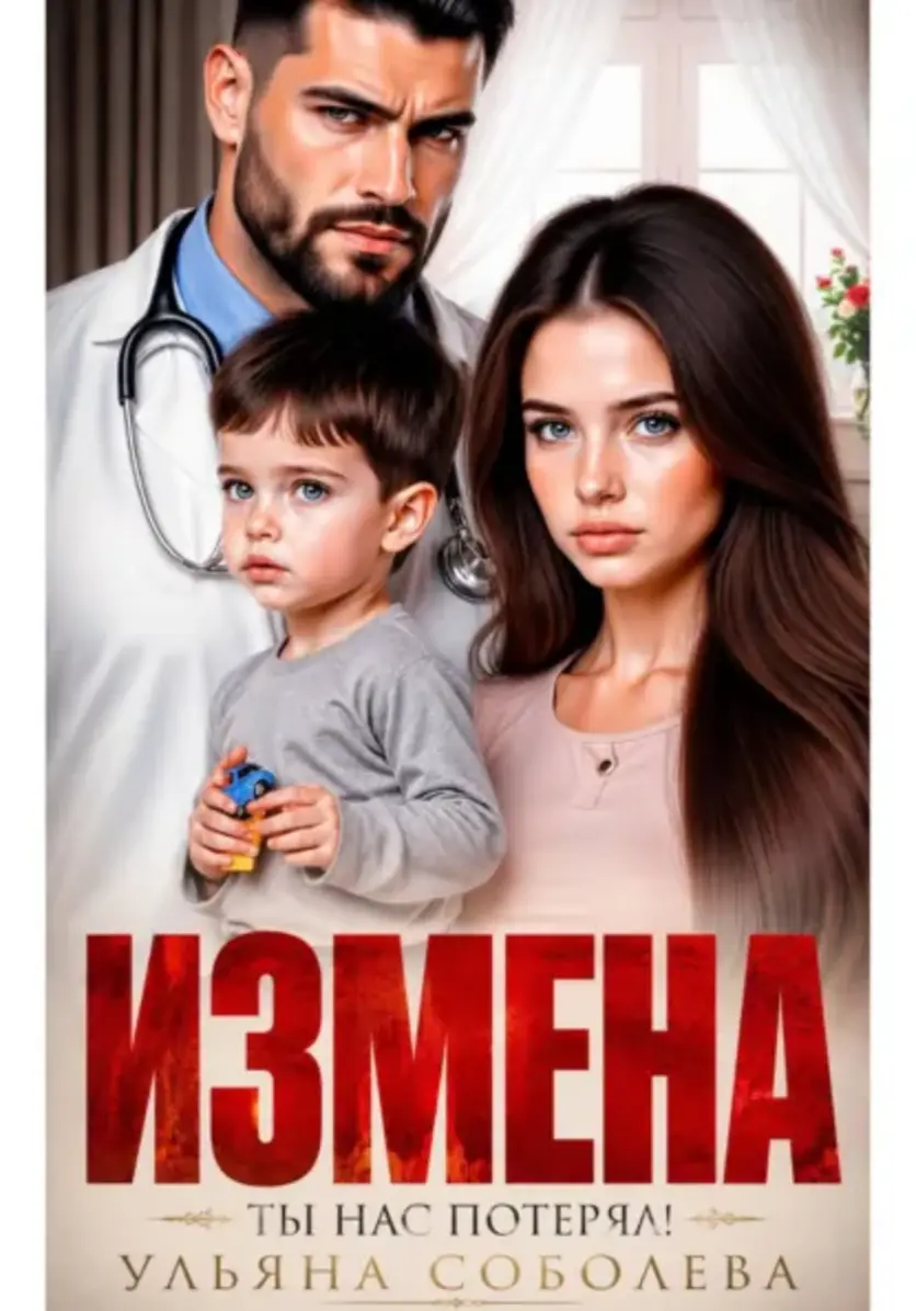 Обложка книги 