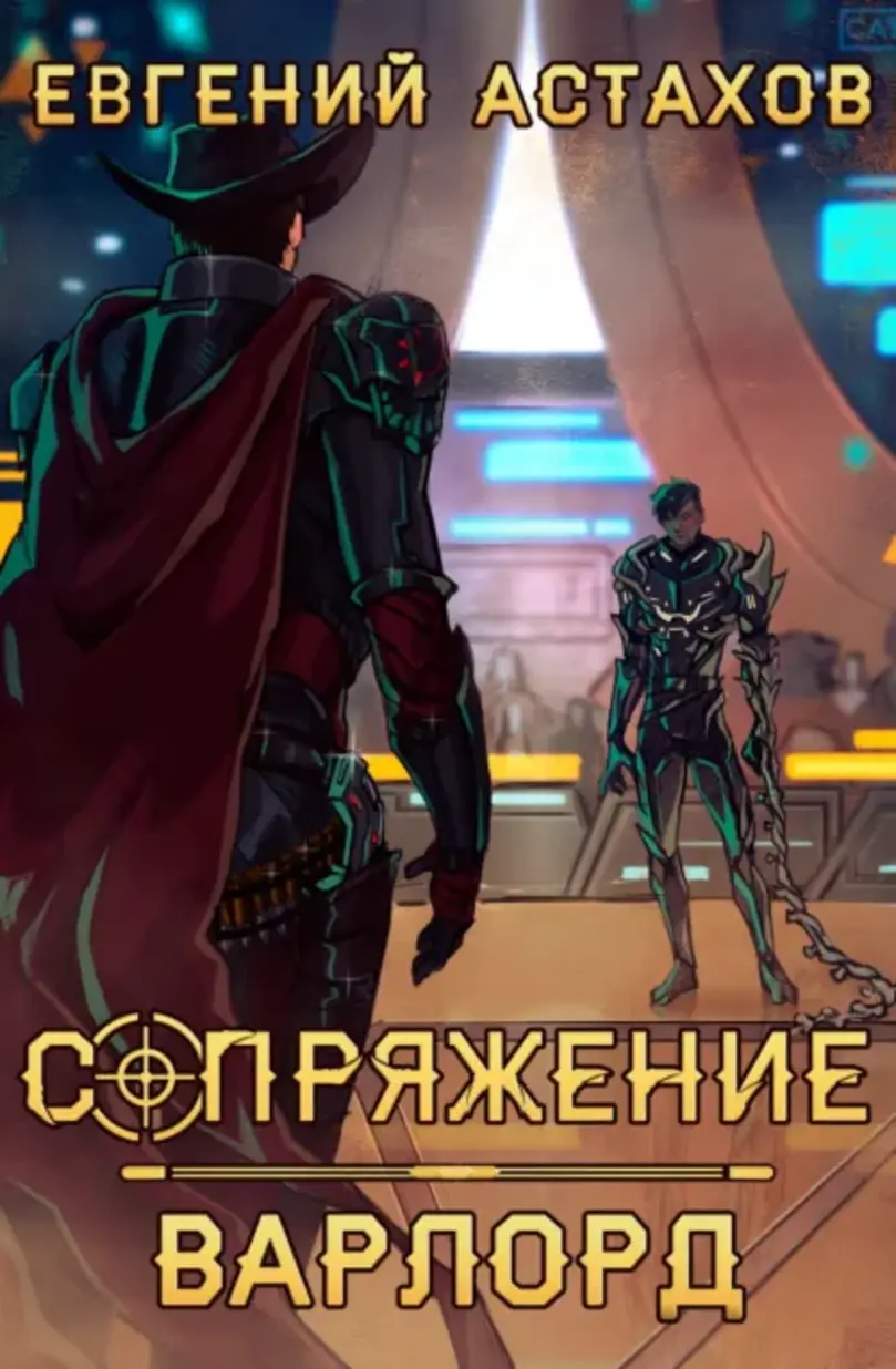 Обложка книги 