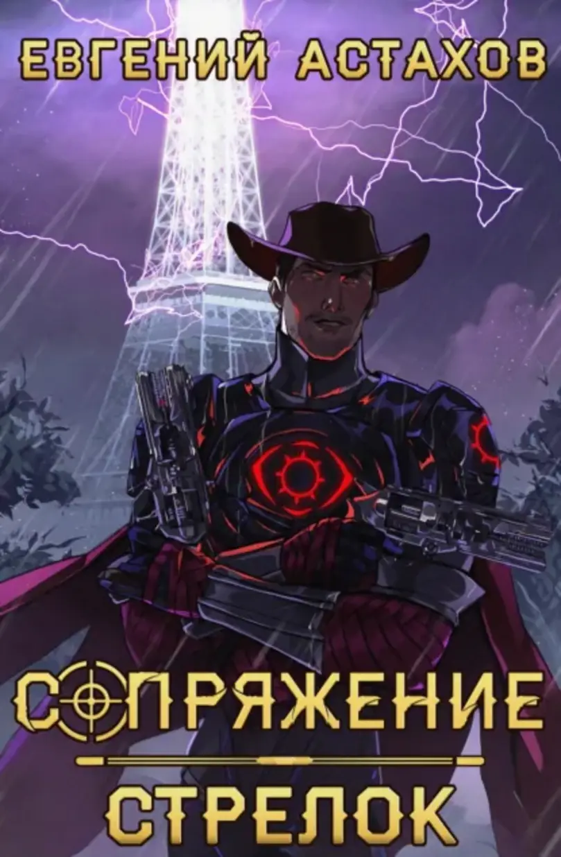 Обложка книги 