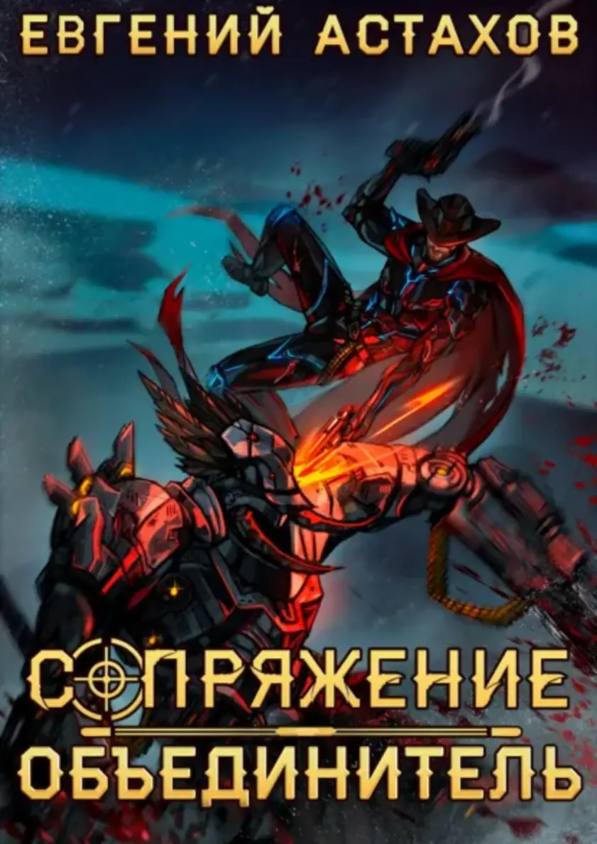 Обложка книги 