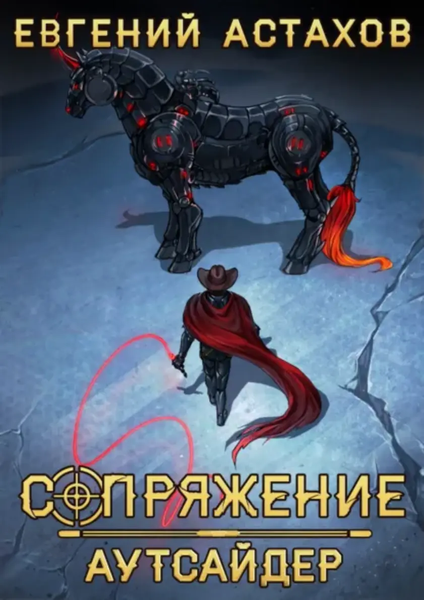 Обложка книги 