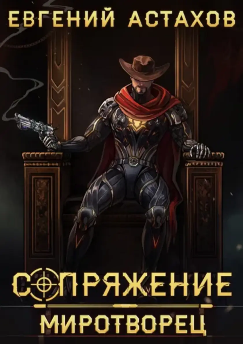 Обложка книги 