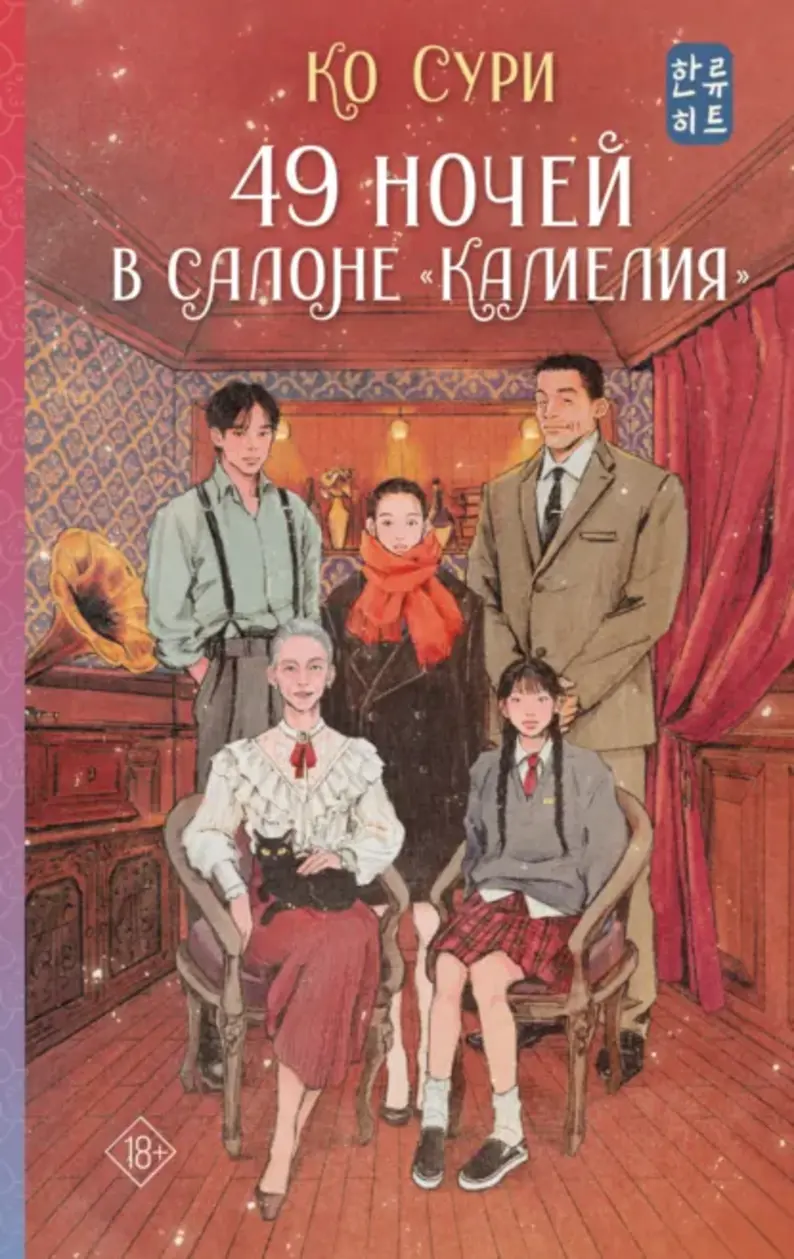 Обложка книги 