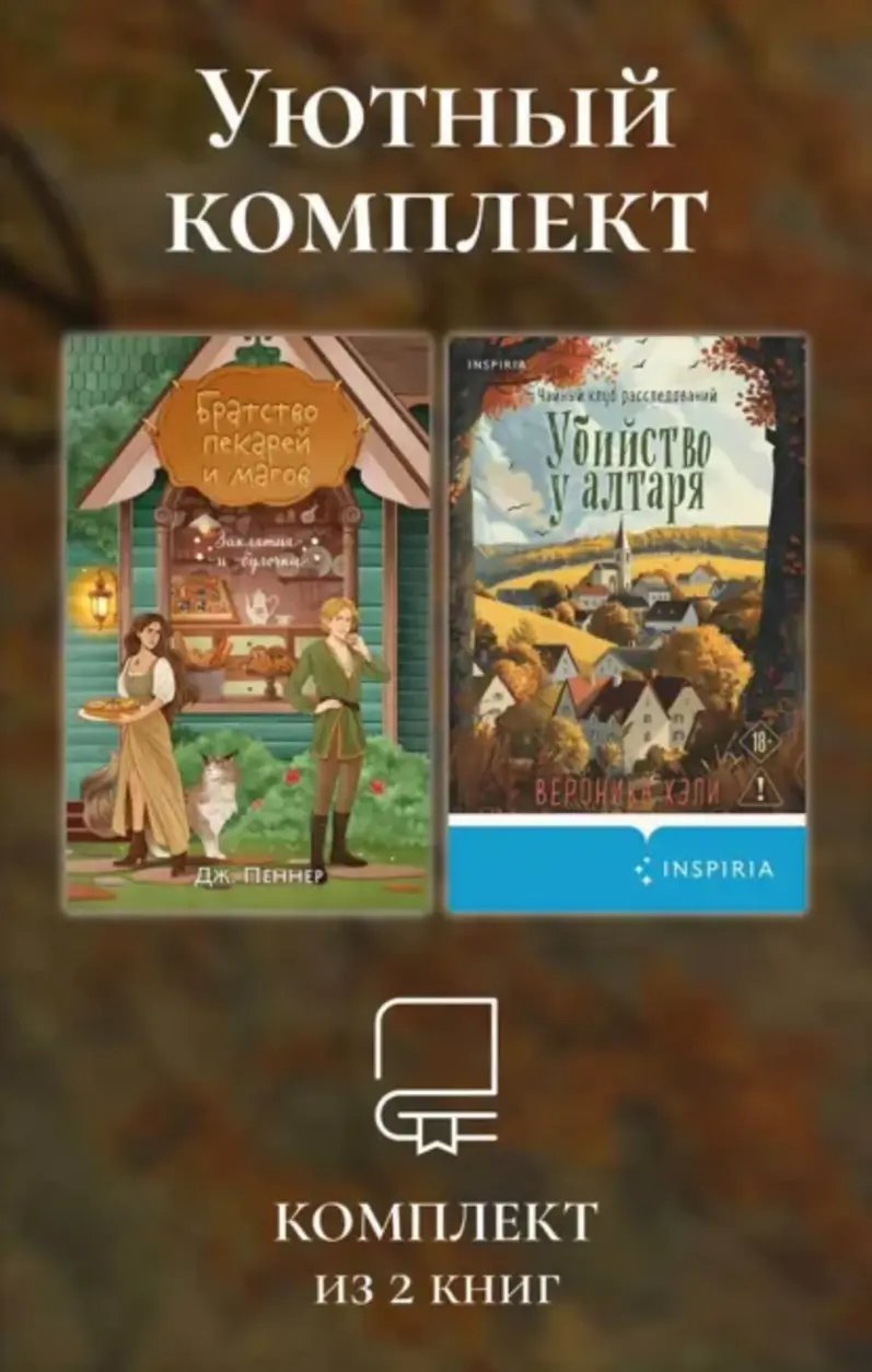 Обложка книги 