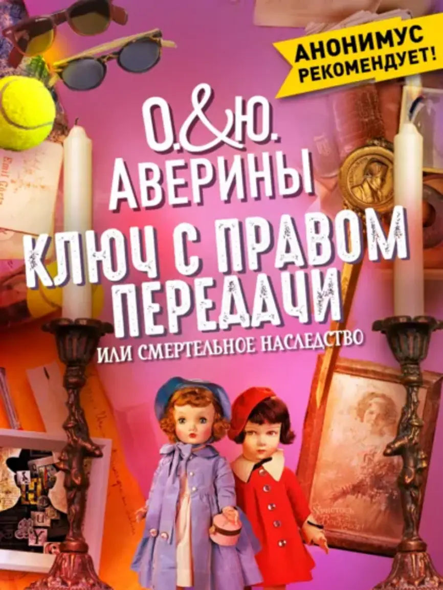 Обложка книги 