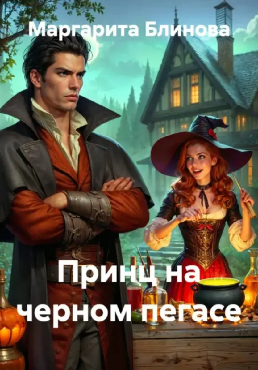 Обложка книги 