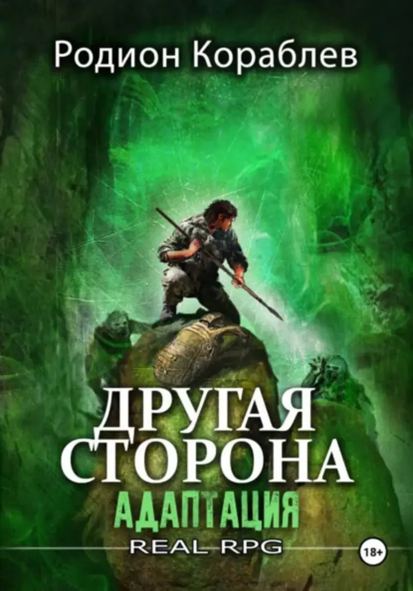 Обложка книги 