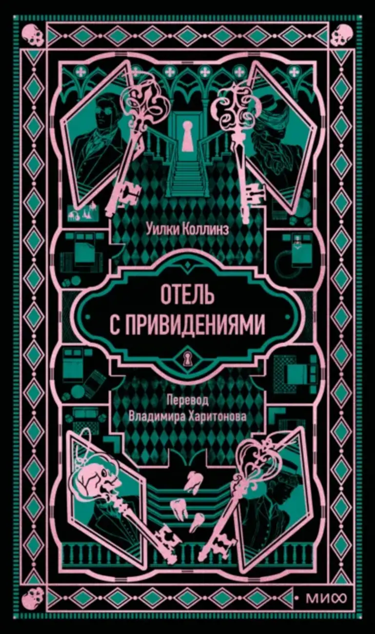 Обложка книги 