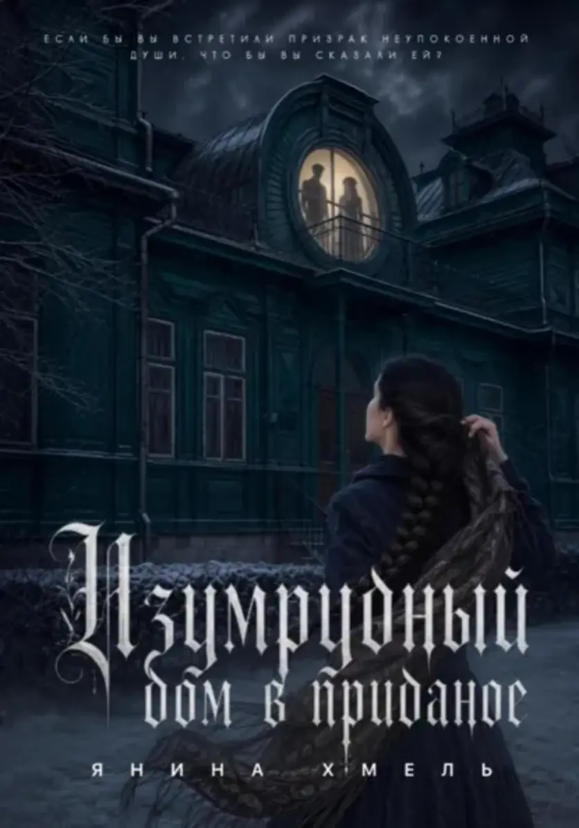 Обложка книги 