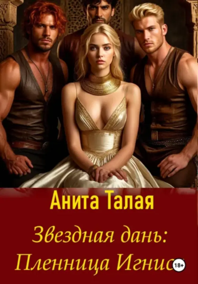 Обложка книги 