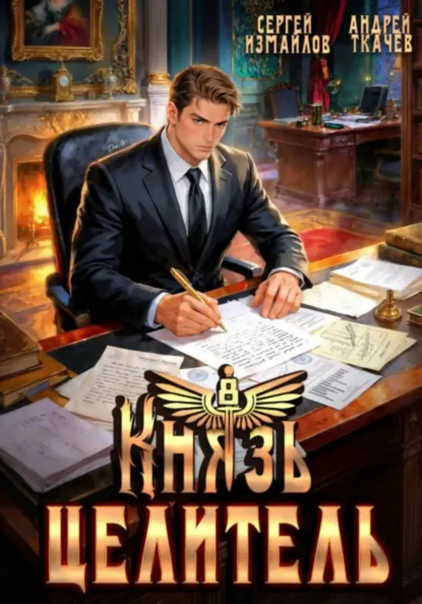 Обложка книги 