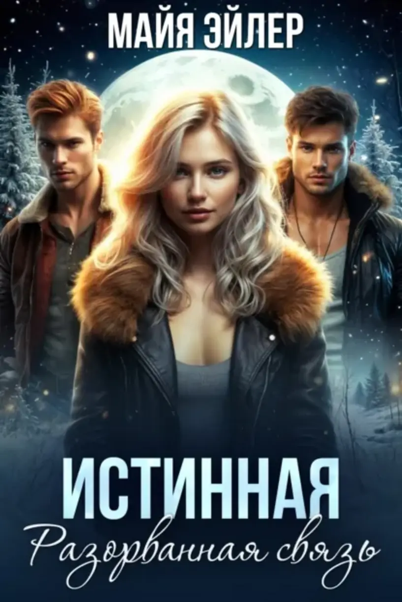 Обложка книги 