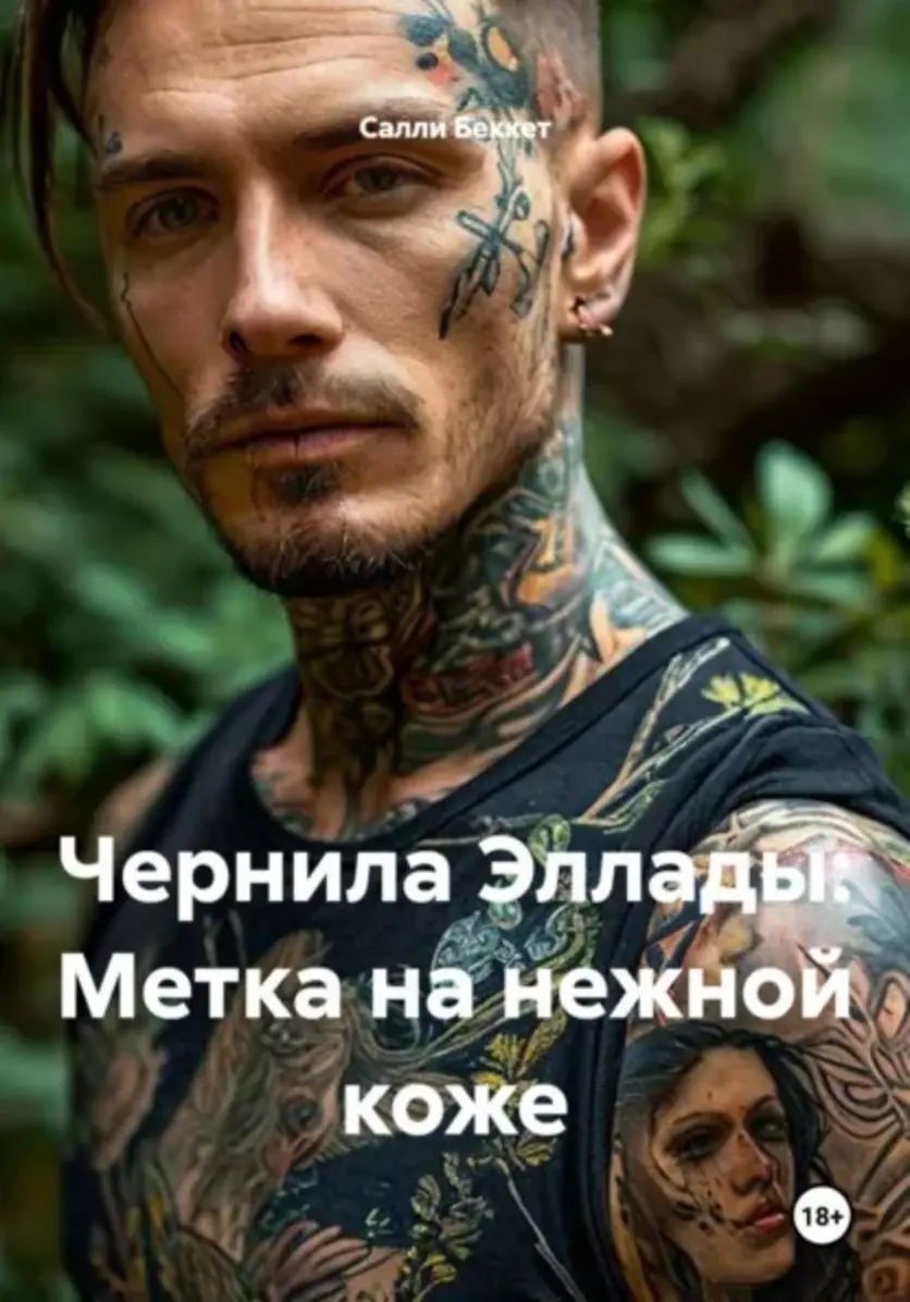 Обложка книги 