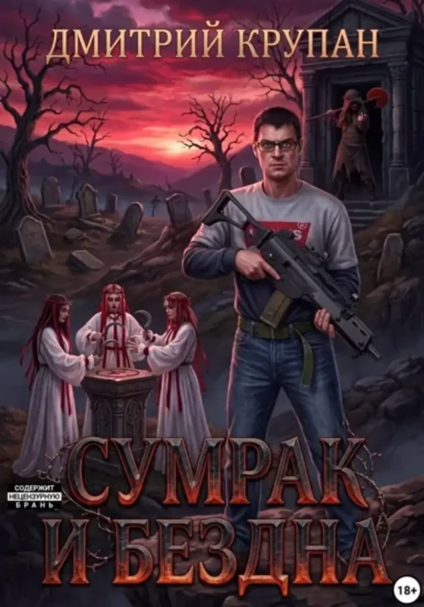 Обложка книги 