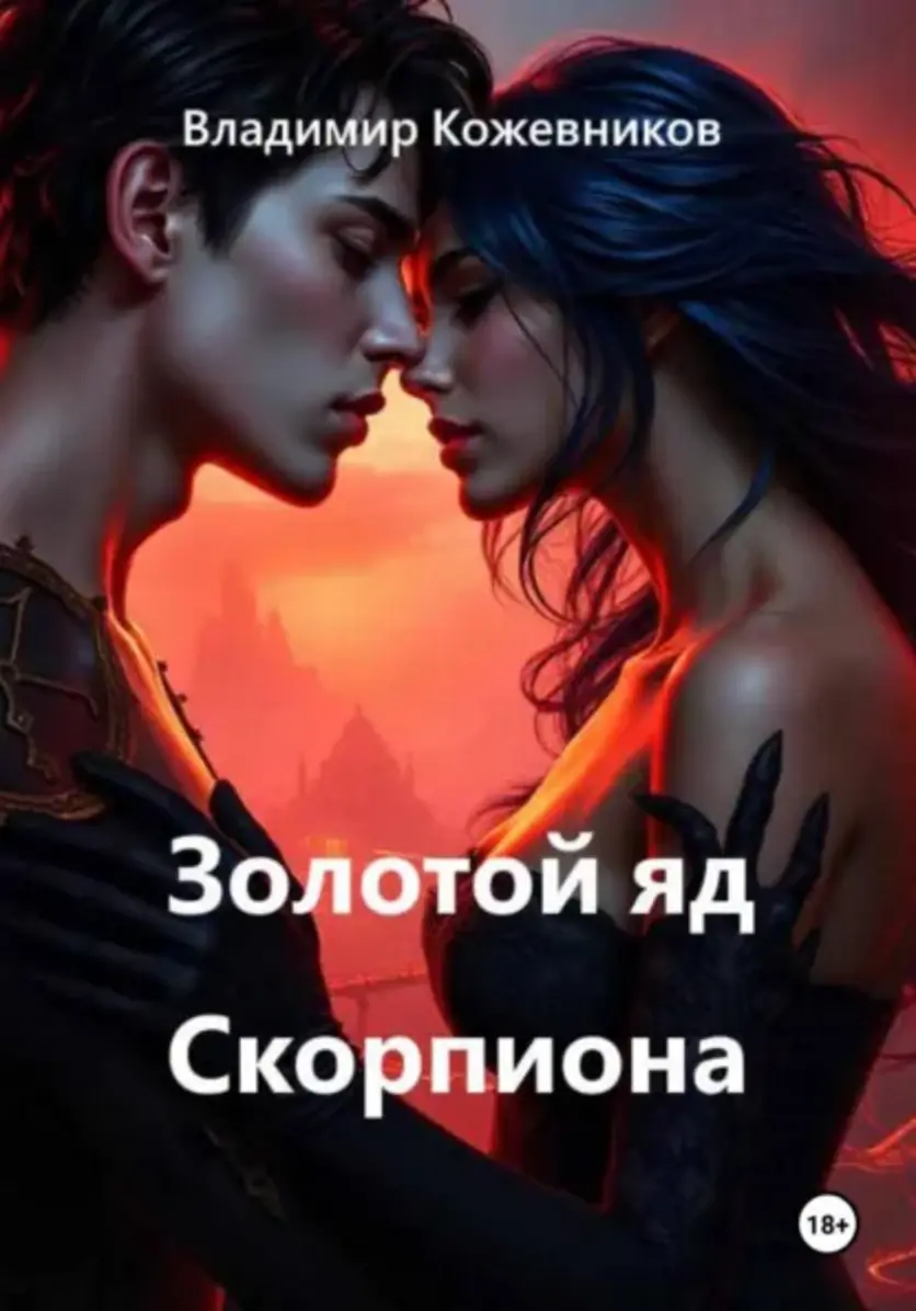 Обложка книги 