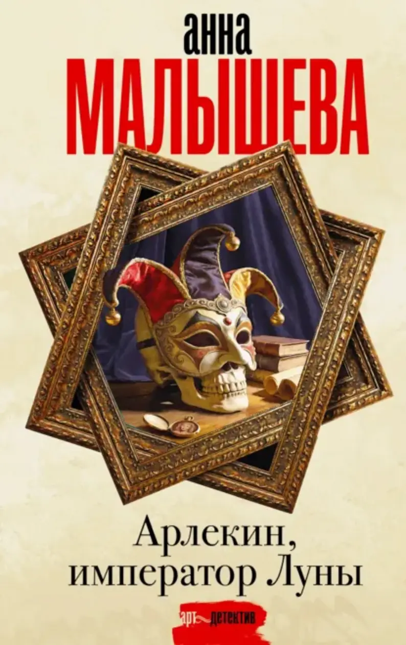 Обложка книги 