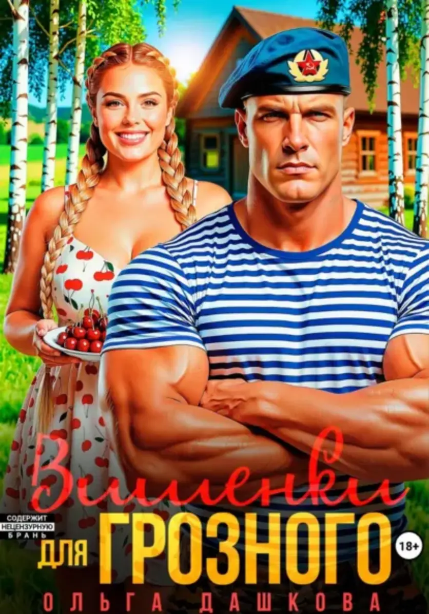 Обложка книги