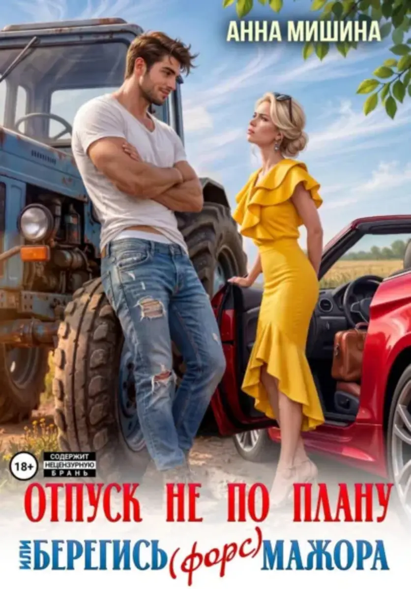 Обложка книги