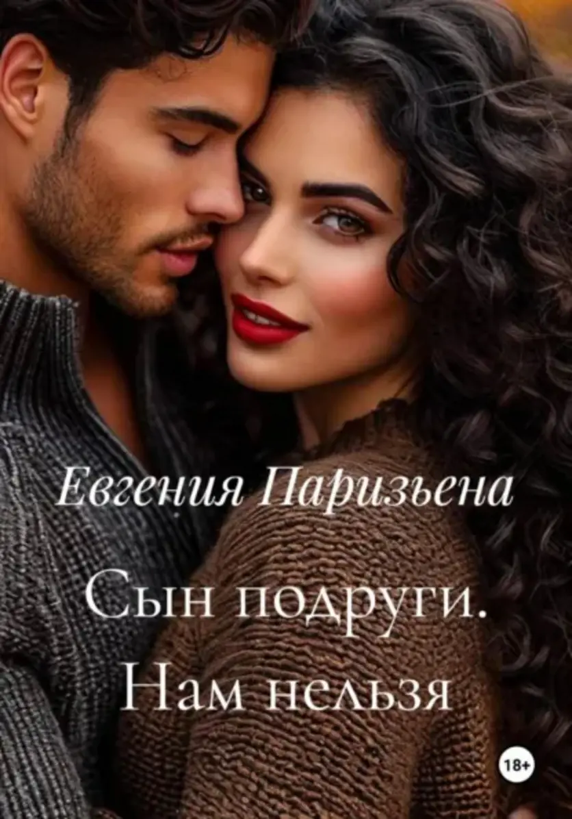 Обложка книги