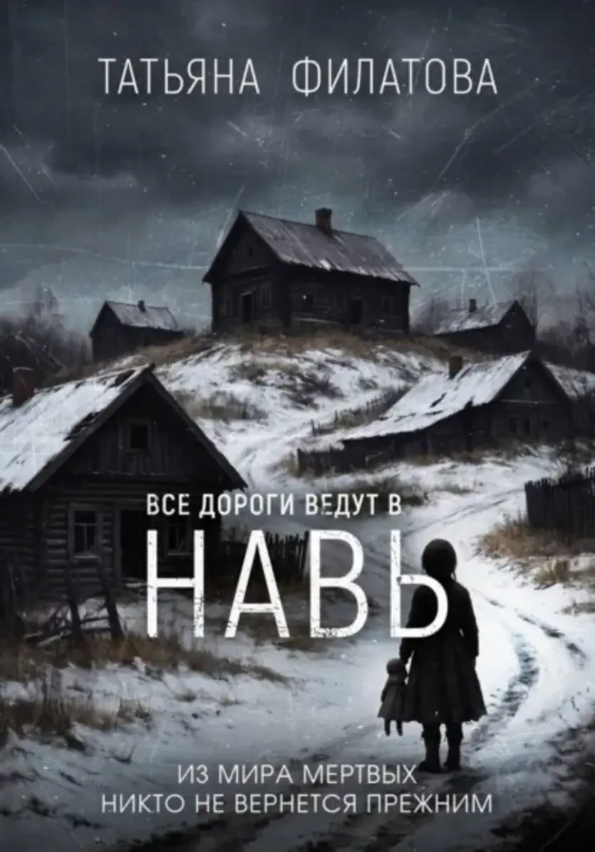 Обложка книги 
