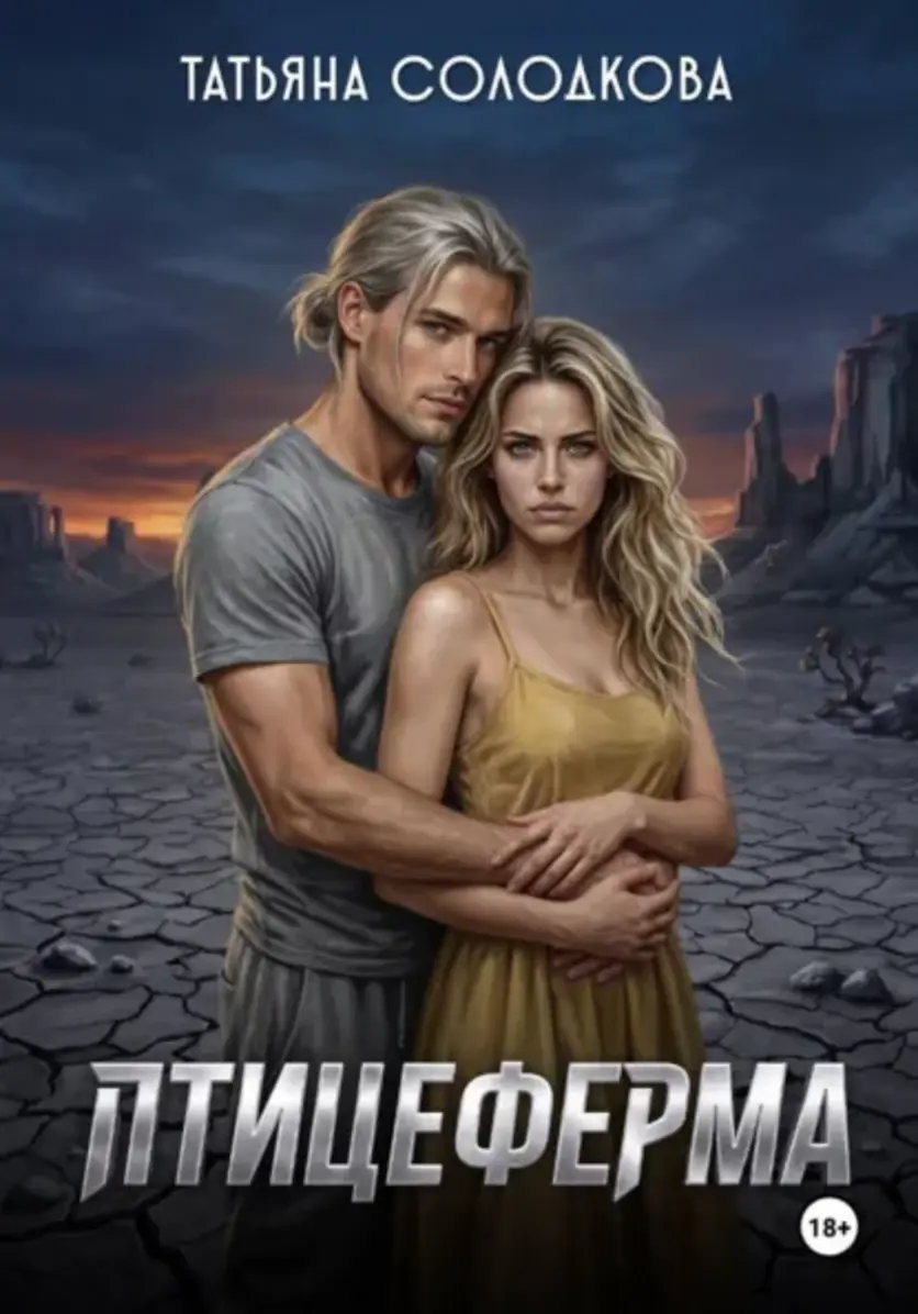 Обложка книги 