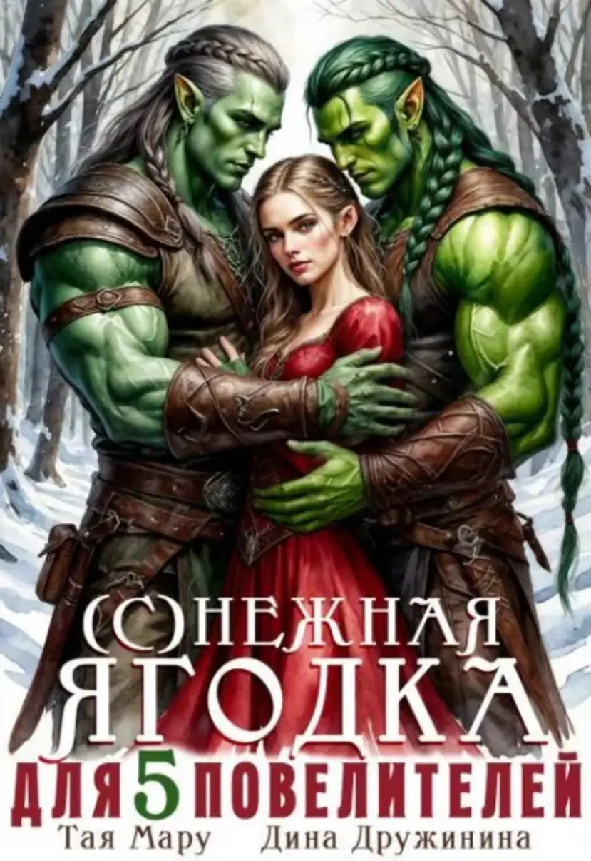 Обложка книги 