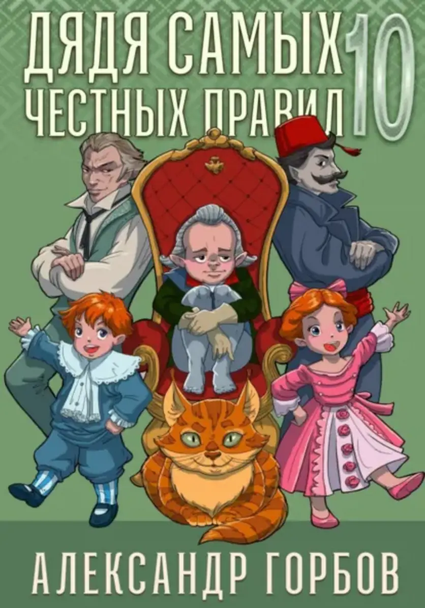 Обложка книги 