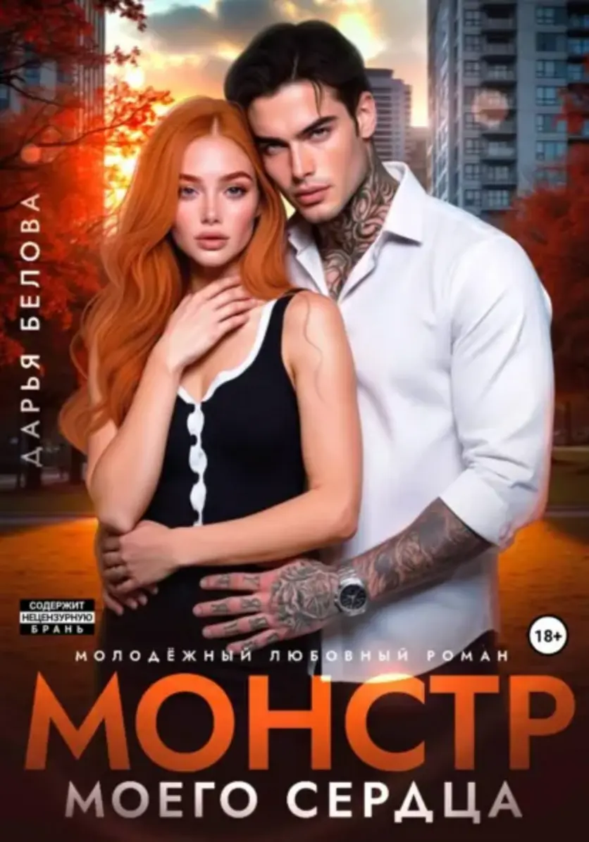 Обложка книги