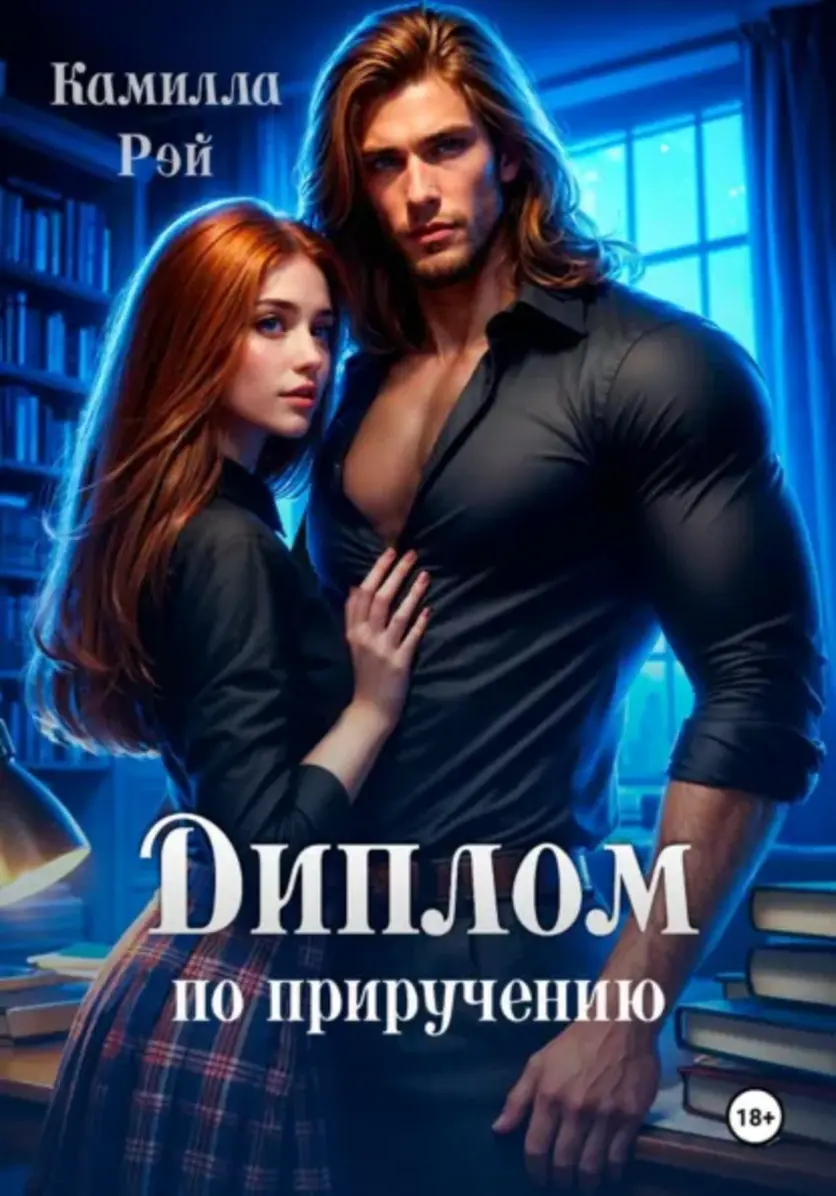 Обложка книги
