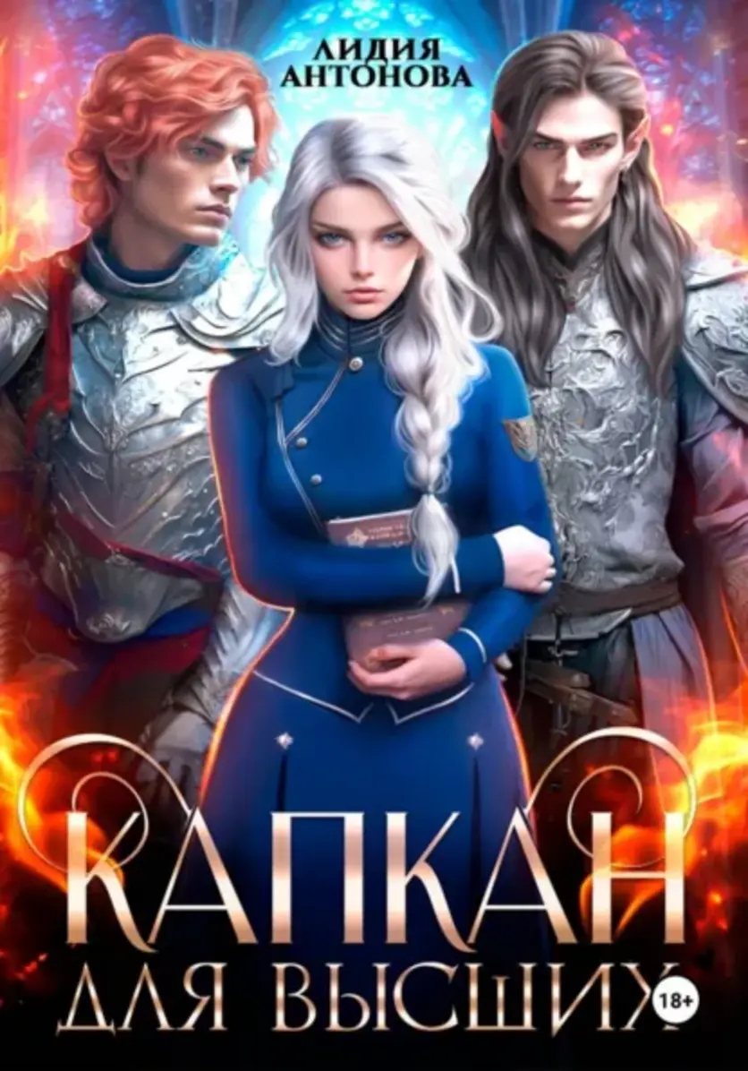 Обложка книги