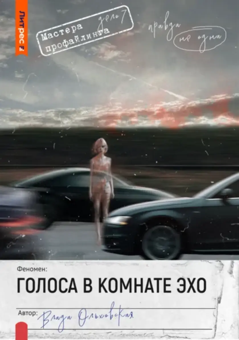 Обложка книги 