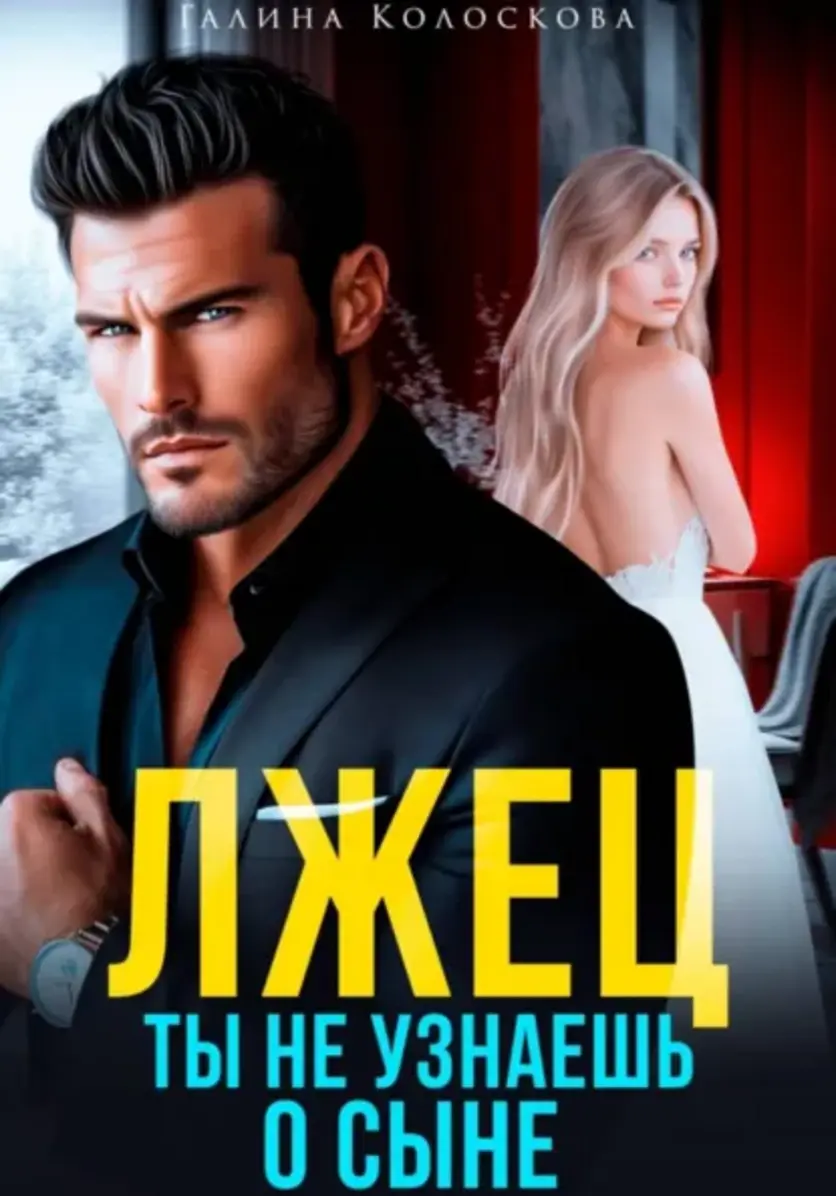 Обложка книги