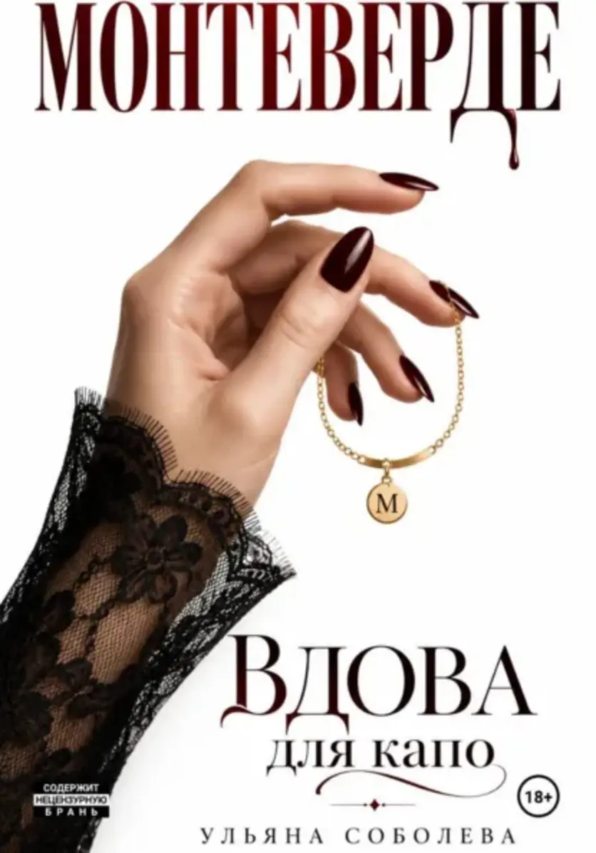 Обложка книги 