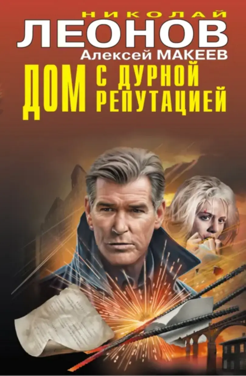 Обложка книги 