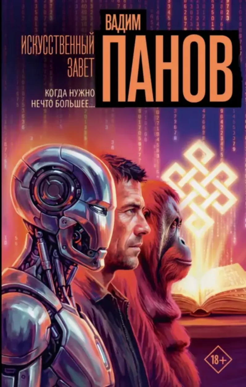 Обложка книги 
