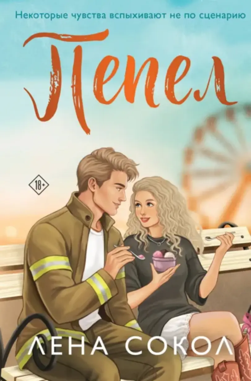 Обложка книги 