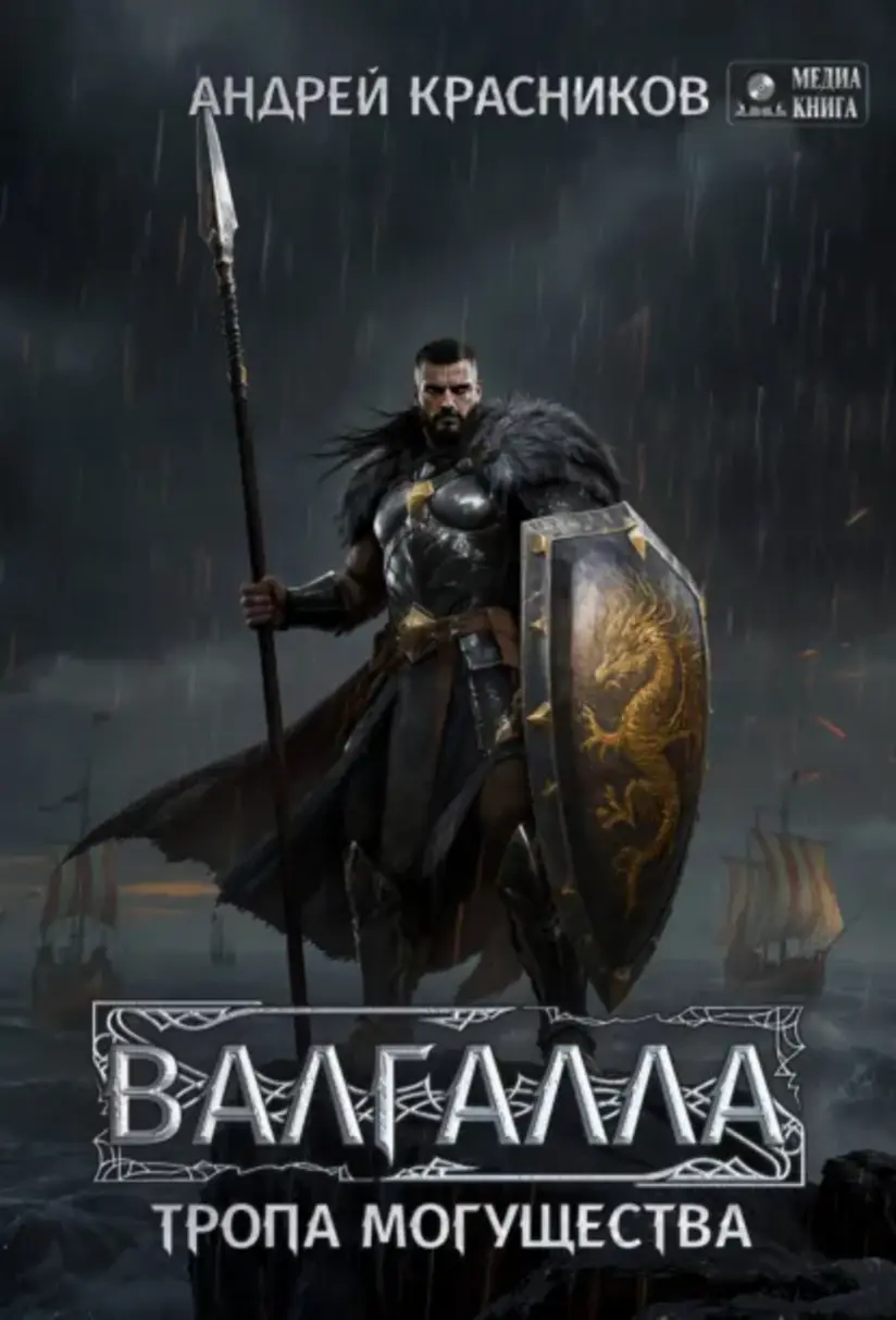 Обложка книги 