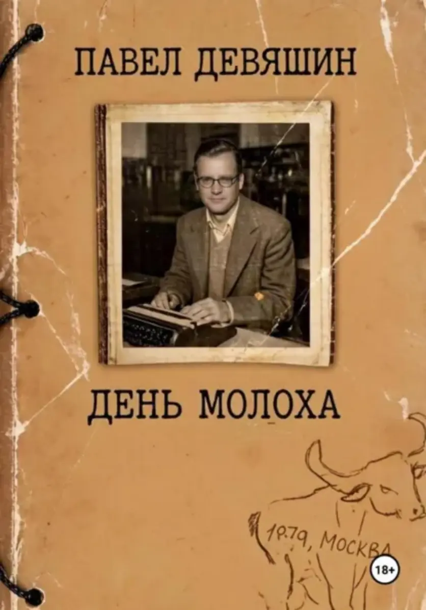 Обложка книги 
