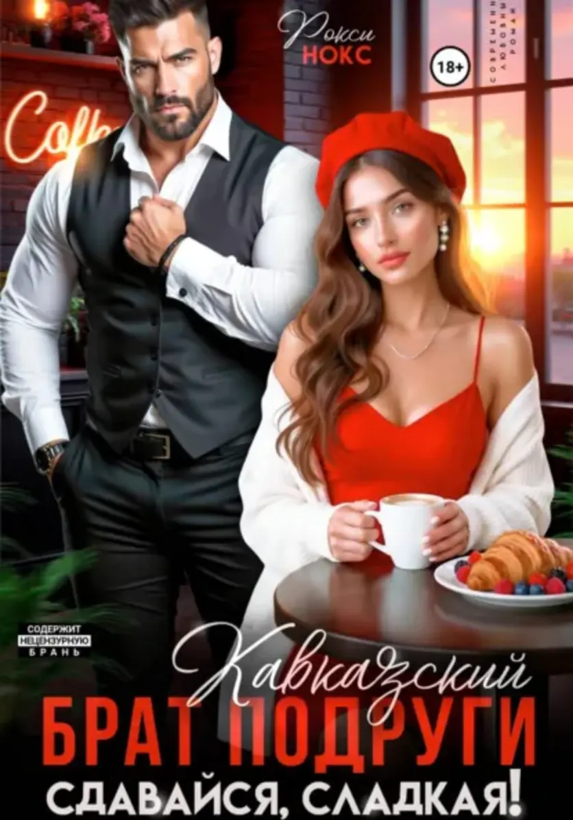Обложка книги 