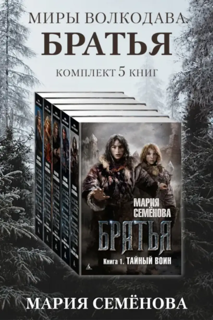 Обложка книги 