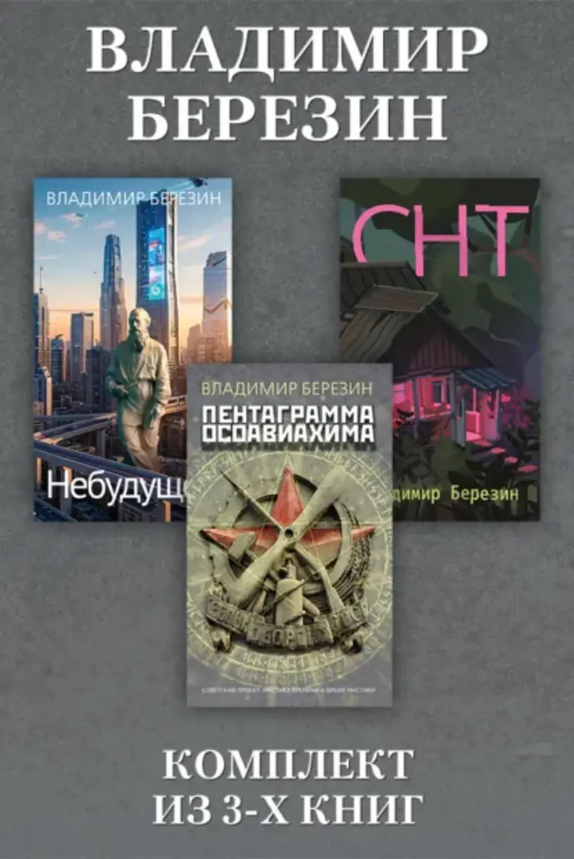 Обложка книги 