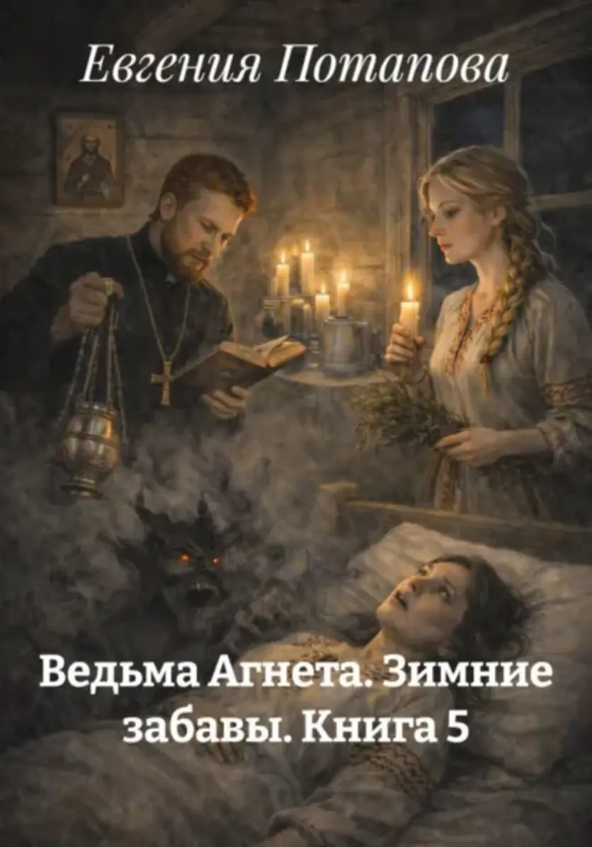 Обложка книги 