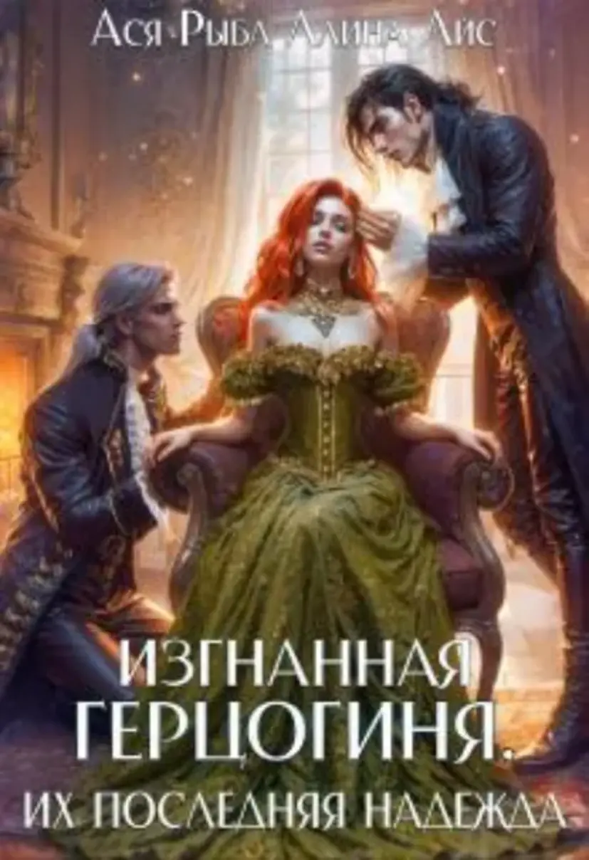 Обложка книги