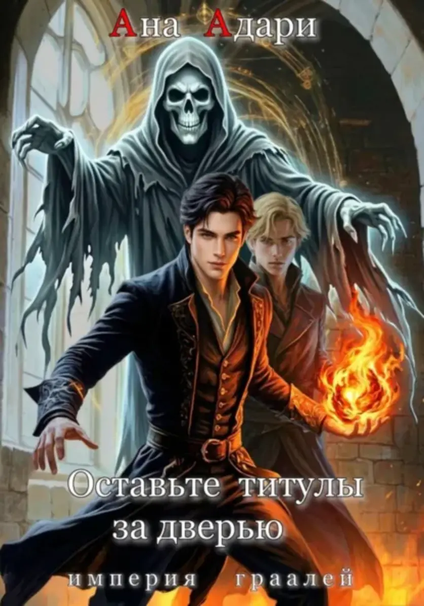 Обложка книги 