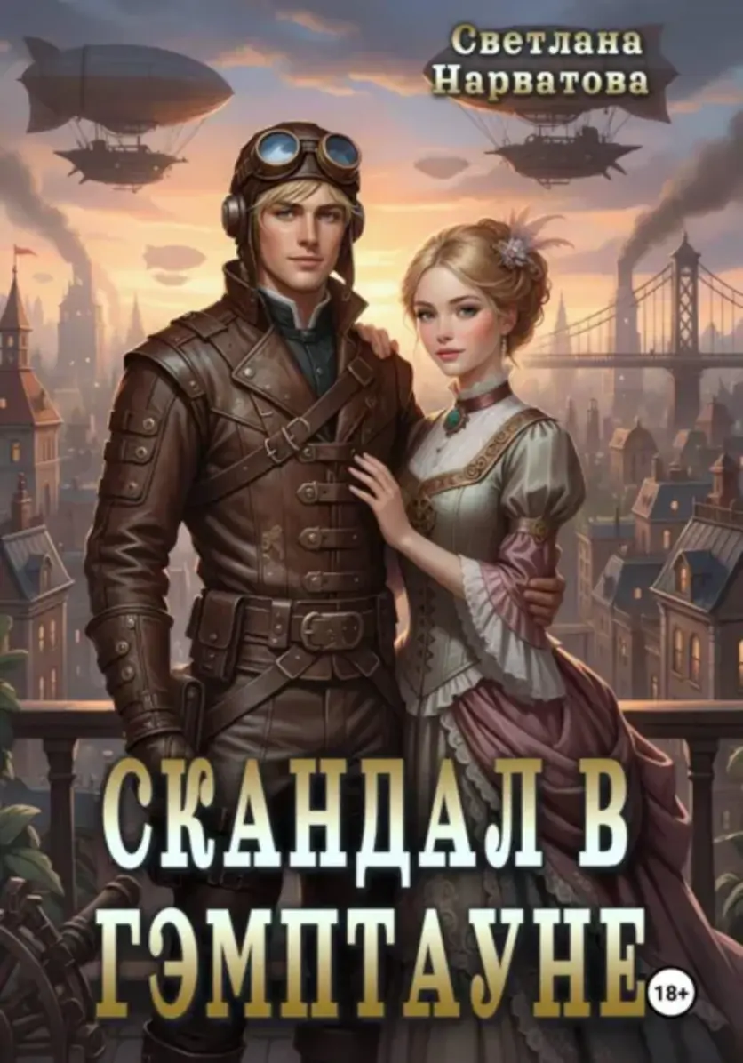 Обложка книги 