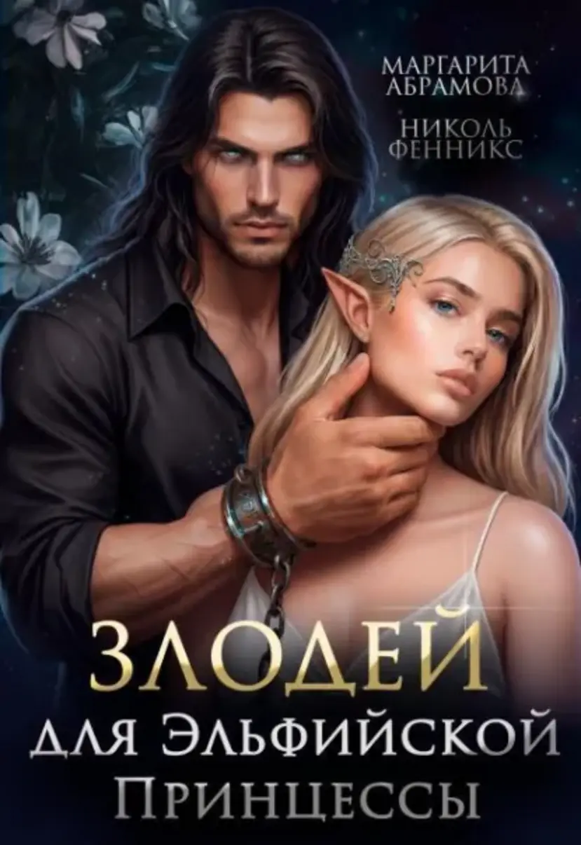 Обложка книги