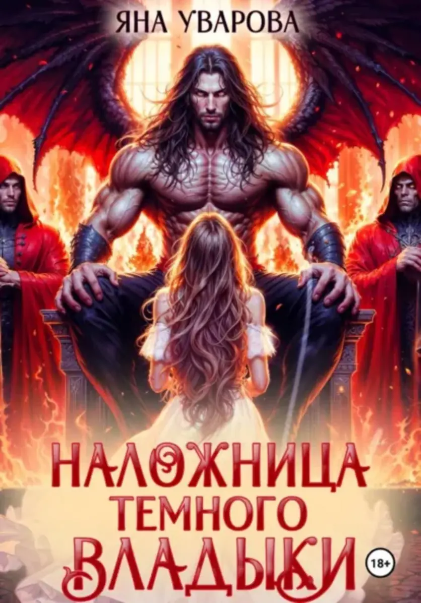 Обложка книги